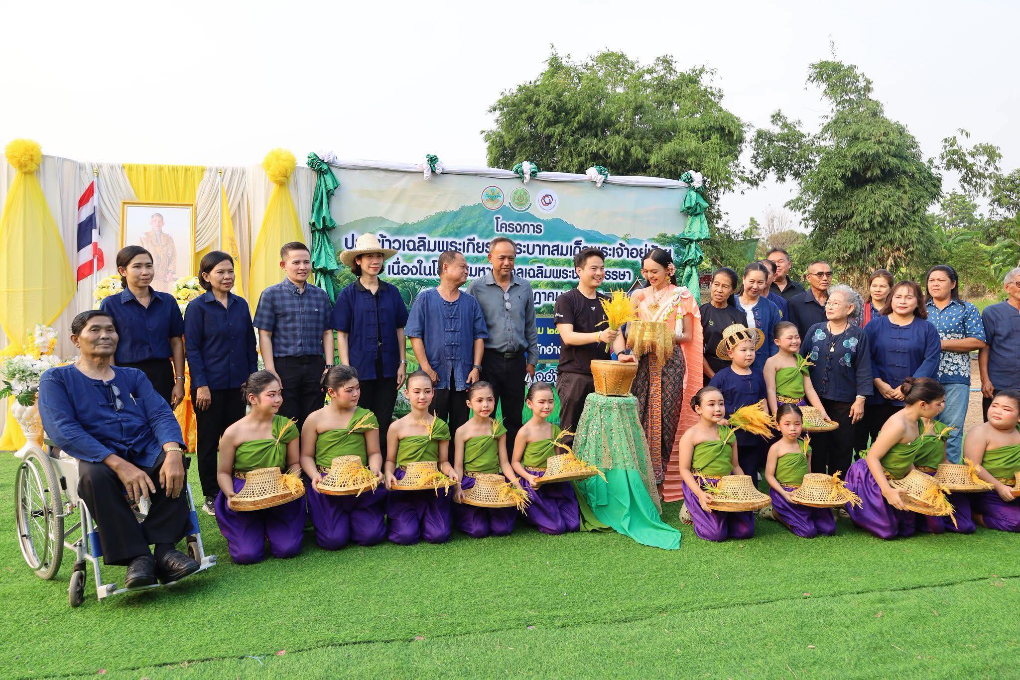 title - โครงการ ปลูกข้าวเฉลิมพระเกียรติพระบาทสมเด็จพระเจ้าอยู่หัวฯ เนื่องในโอกาส มหามงคลเฉลิมพระชนมพรรษา 75 พรรษา 28 กรกฎาคม 2569